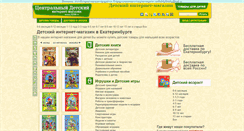 Desktop Screenshot of cedim.ru